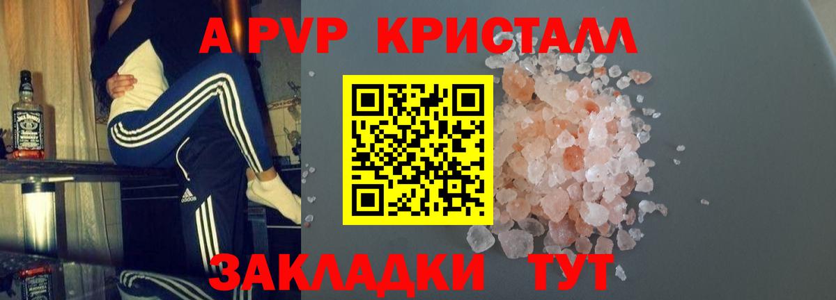 Бугуруслан  Alpha PVP мука  A PVP Crystall  А ПВП Соль  Вход с VPN 
