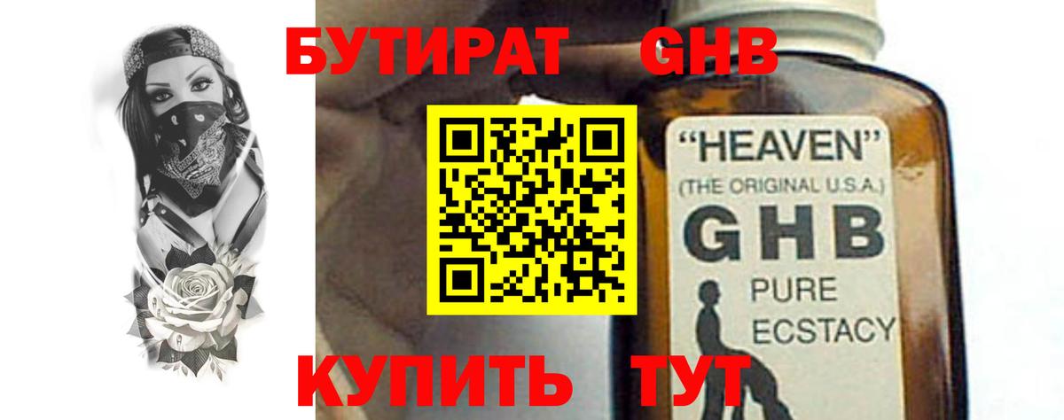 Амфетамин Бугуруслан
