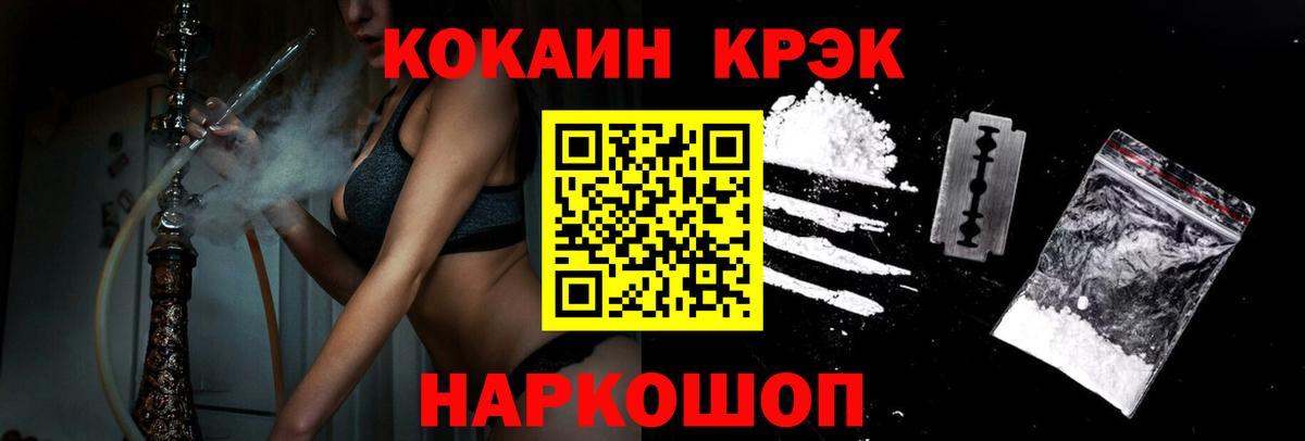 Cocaine Fish Scale Бугуруслан