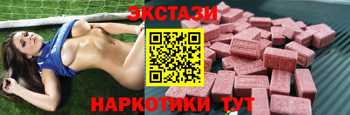 Ecstasy XTC  hydra ссылка  Экстази  Бугуруслан  Ecstasy круглые  Вход с VPN 