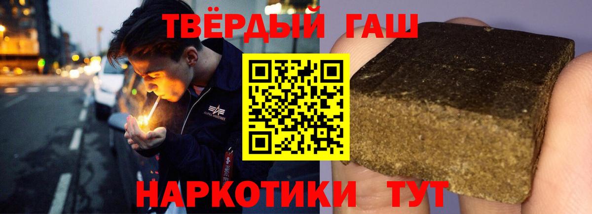 ГАШИШ ice o lator Бугуруслан