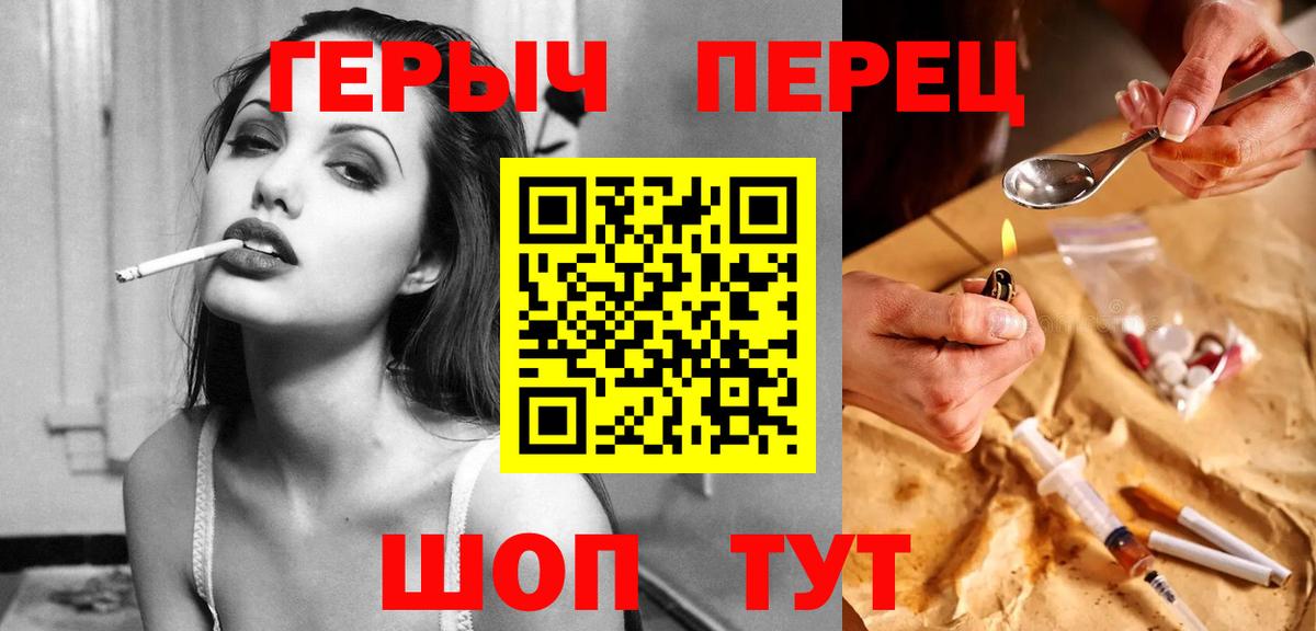 Героин герыч Бугуруслан
