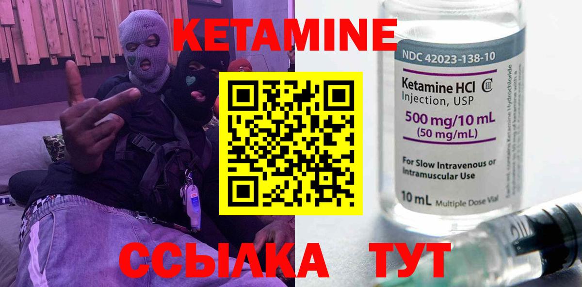 КЕТАМИН VHQ Бугуруслан