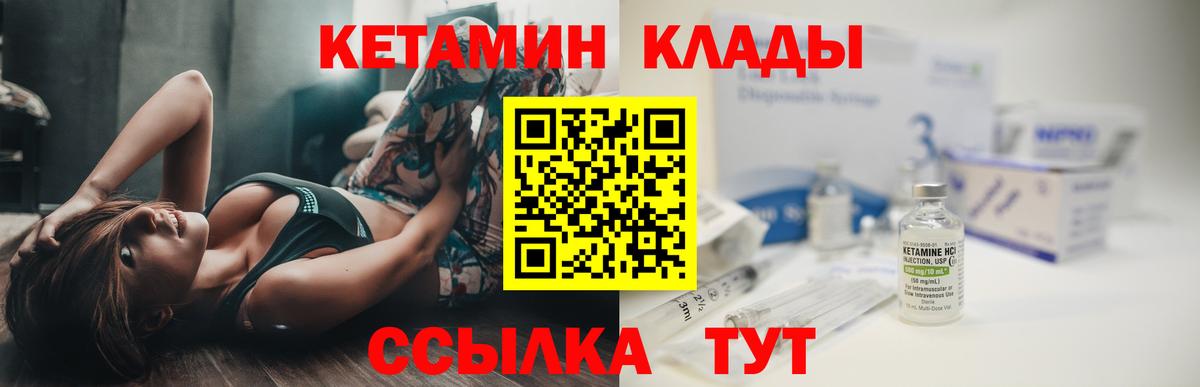 Кетамин VHQ  мега рабочий сайт  Бугуруслан  Вход с VPN 