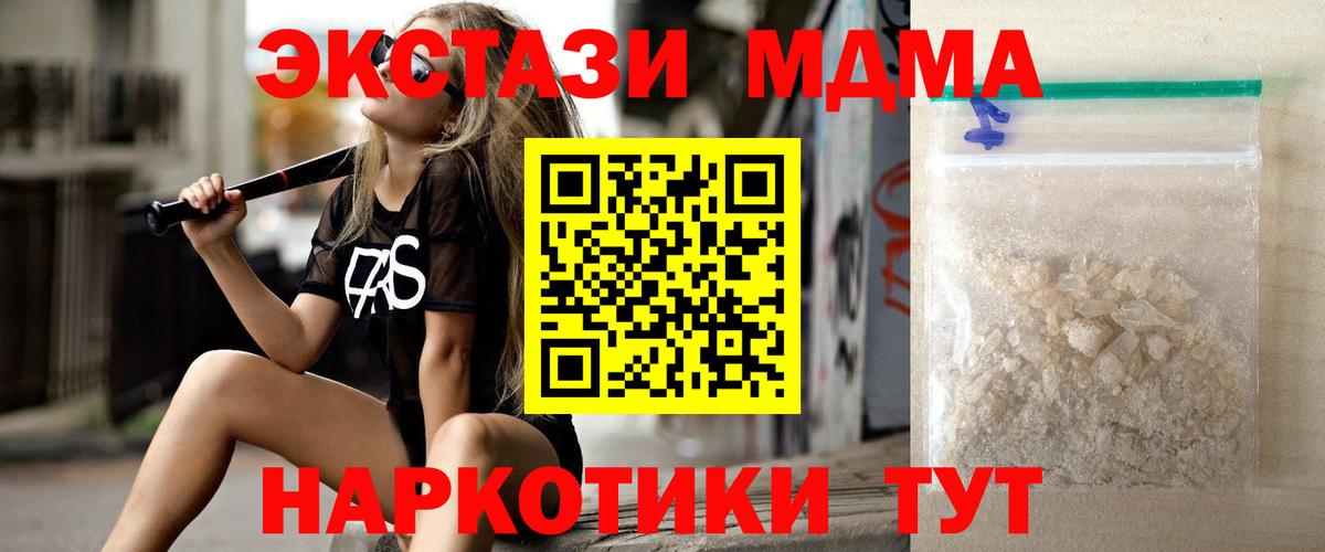 Бугуруслан  MDMA crystal  Вход с VPN 