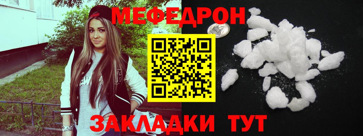 Мефедрон мука  Вход с VPN  МЕФ 4 MMC  Бугуруслан 