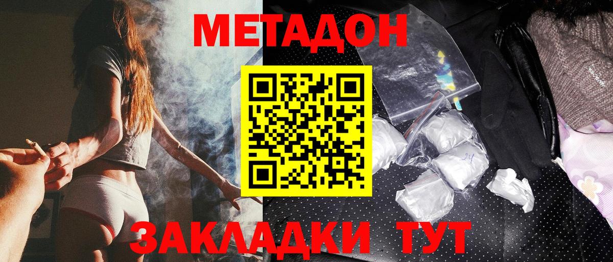 Метадон methadone  МЕТАДОН VHQ  Бугуруслан  Вход с VPN 